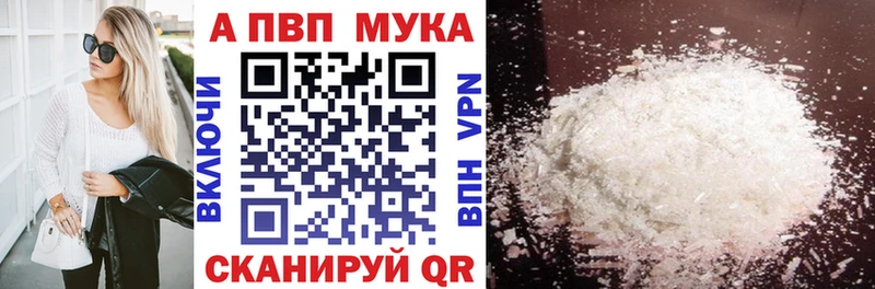Альфа ПВП кристаллы  MEGA вход  Глазов 