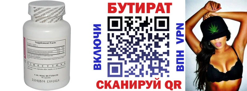 где найти наркотики  гидра как войти  БУТИРАТ вода  Глазов 