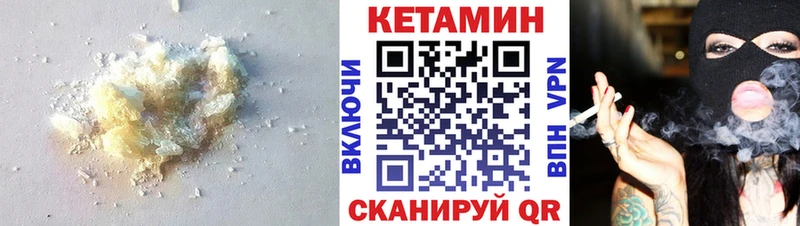Кетамин ketamine  Глазов 