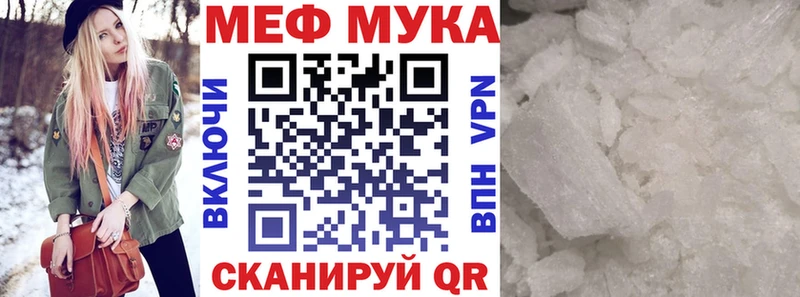Меф мука  наркотики  Глазов 