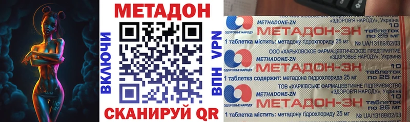 Метадон белоснежный  Глазов 